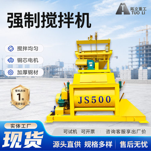 强制式双卧轴全自动混凝土搅拌机