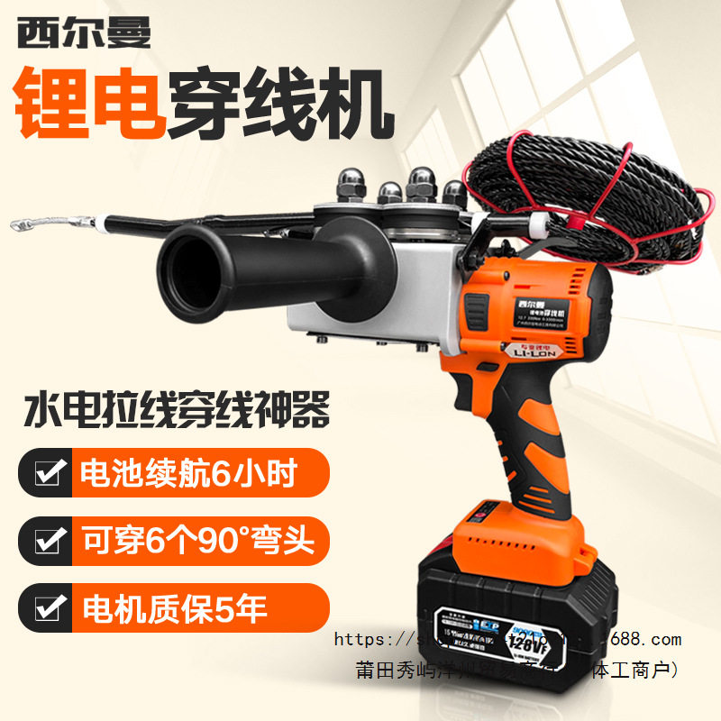 专业锂电穿线机全自动电工穿线器电动拉线放线穿线神器穿管引线器