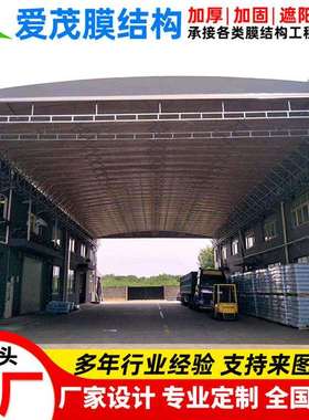 厂房屋顶架空型轨道活动棚宁波遥控电动推拉蓬工厂移动仓库雨篷