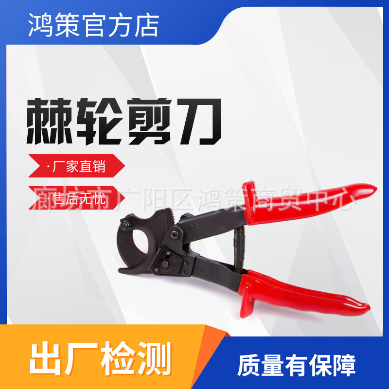 棘轮切刀电缆剪断钳铜铝线缆剪刀电缆棘轮剪刀电力工具手动线缆剪