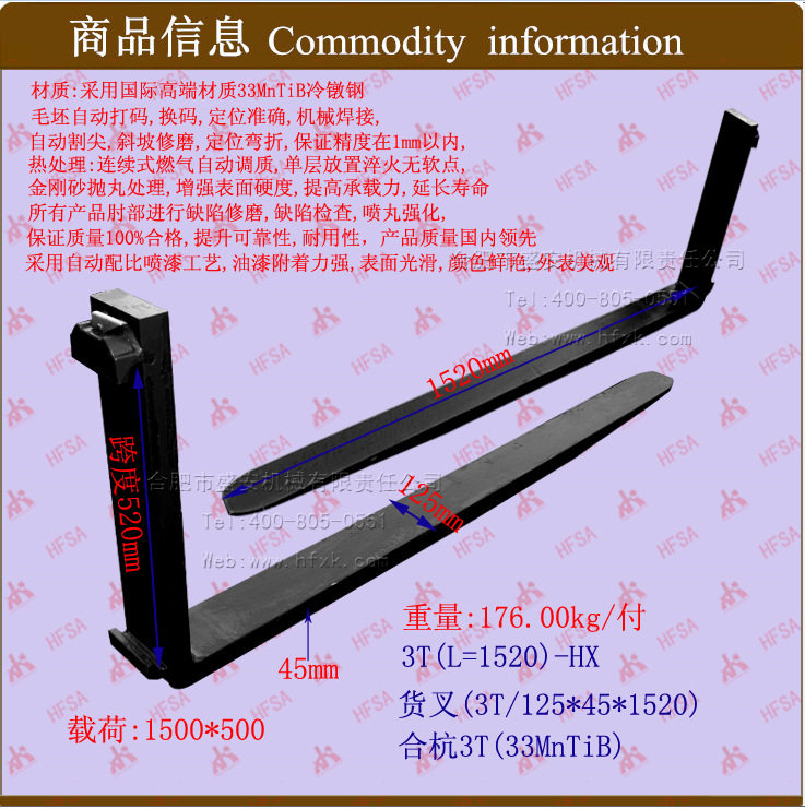合杭3T叉车货叉配件批发