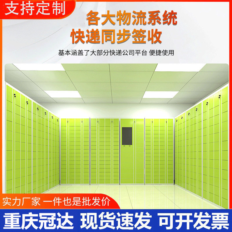 智能快递柜驿站自提多门厂家