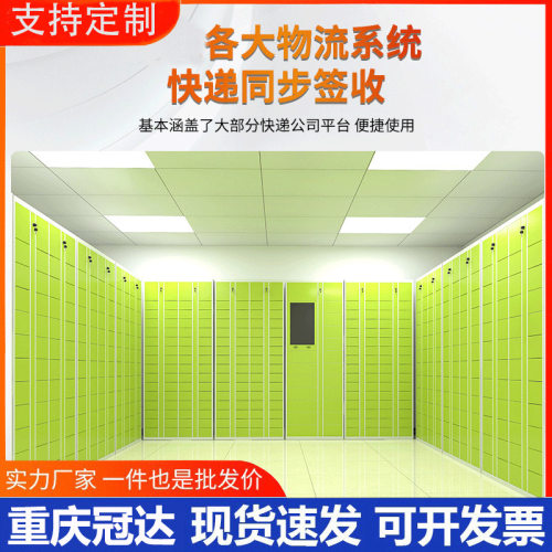 智能快递柜驿站自提多门厂家