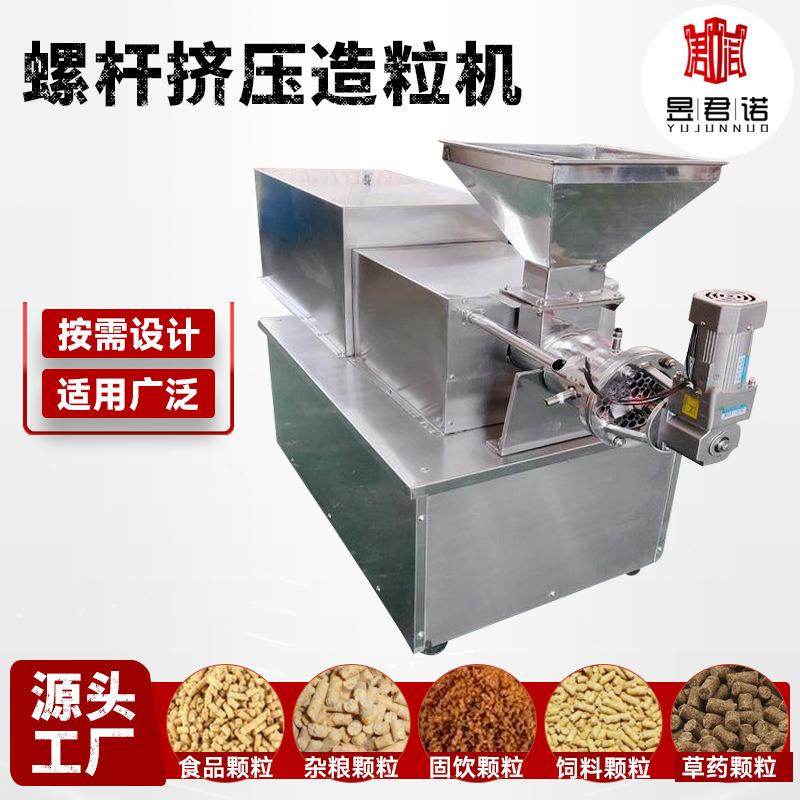 螺杆挤压造粒机化工滑石粉螺杆挤压造粒机碱性染料制粒机