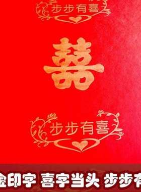 步步有喜结婚用门厅中东中式古典迎宾红色机器织造整卷地毯防滑垫