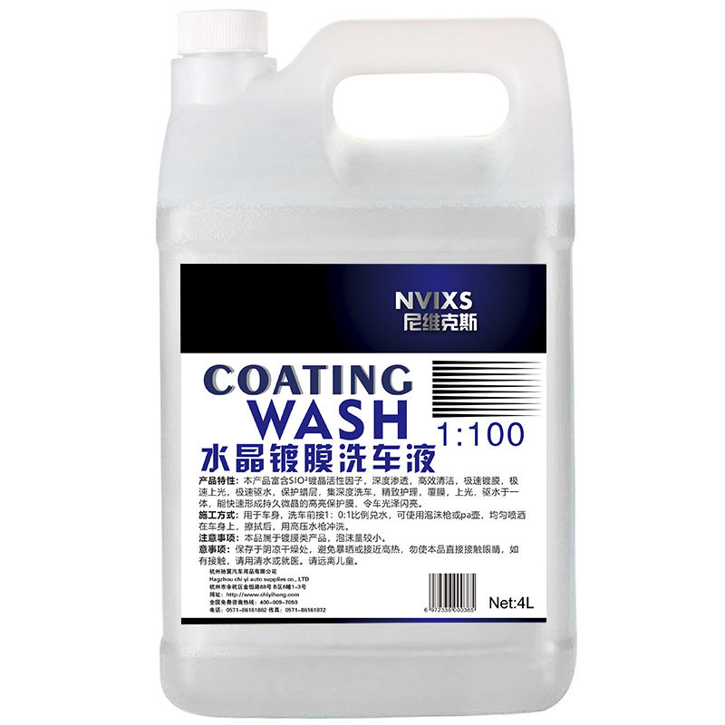 NVIXS水晶镀膜洗车液 高泡沫香波水蜡去渍上光上蜡黑白车适用