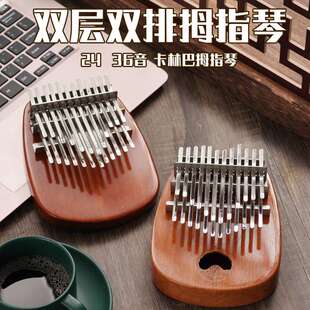 双层全音24音33键卡林巴拇指琴 小型手指钢琴入门专业演奏乐器