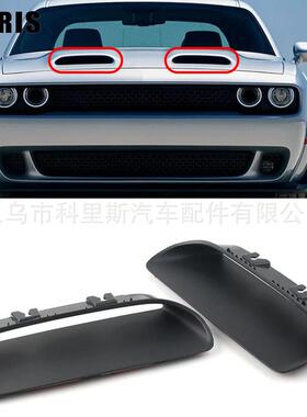 适用2019-21道奇挑战者Challenger机盖通风网框68378080AB
