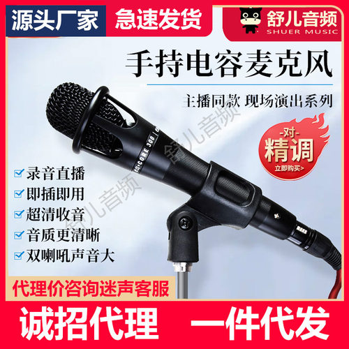恰奇e30048V电容话筒直播唱歌