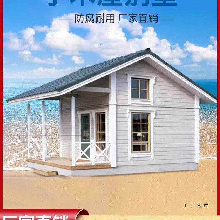 户外防腐木定制民宿木屋别墅
