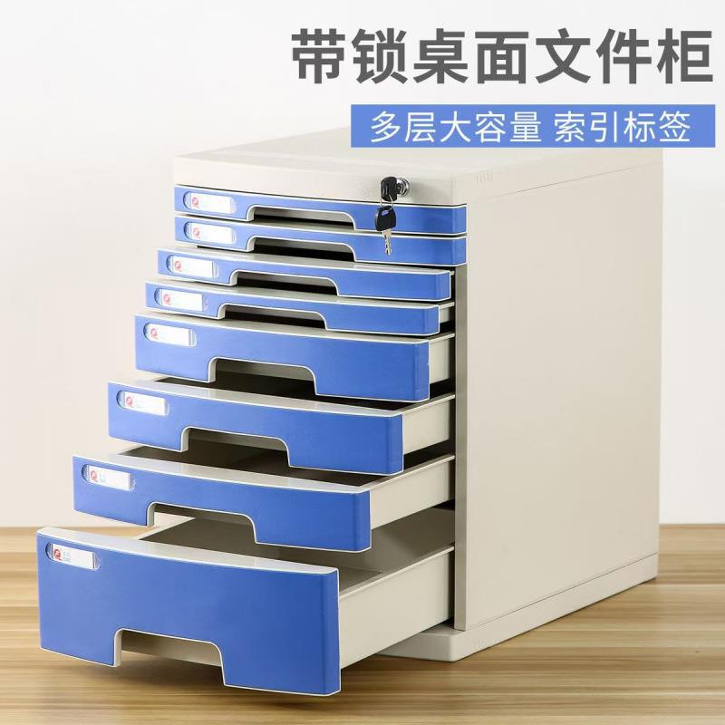 桌面上带锁文件柜办公室A4抽屉式收纳柜文件夹收纳盒塑料多层柜子