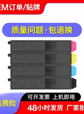 适用京瓷TK-8118粉盒M8024cidnM8124墨盒M8130M8224M8228碳粉