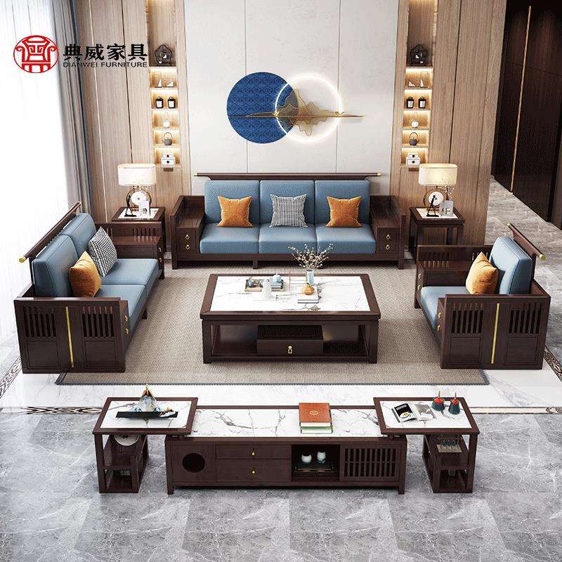 典威新中式全实木沙发组合冬夏两用高档别墅大户型客厅古典家具