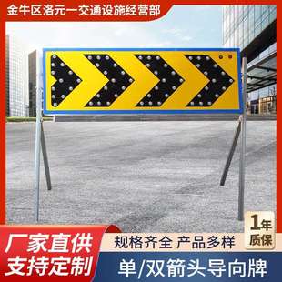 单箭头双箭头导向灯太阳能导向箭头灯LED道路施工指示灯