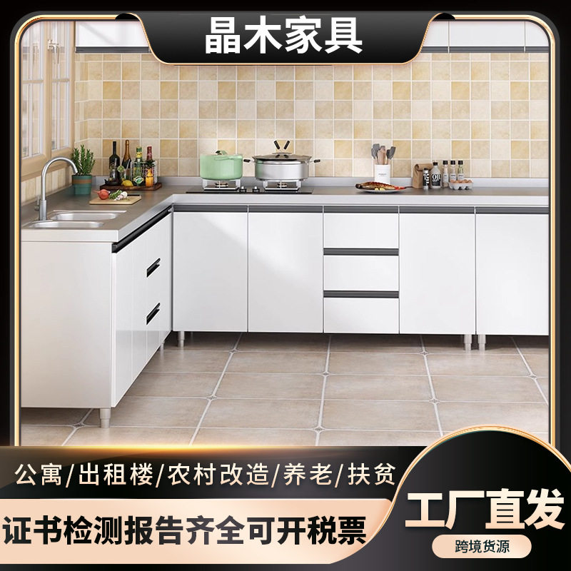 现代简约厨房一体橱柜门家用整体水槽灶台平面抽屉经济房橱柜