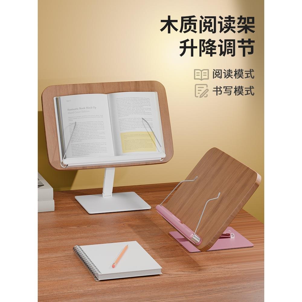 2025木质阅读架多功能儿童学生读书书架桌面可升降书立支撑架看书