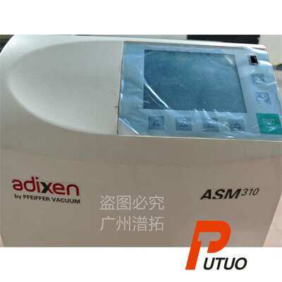 Pfeiffer普发adixen ASM310便携式氦质谱检漏仪定期保养