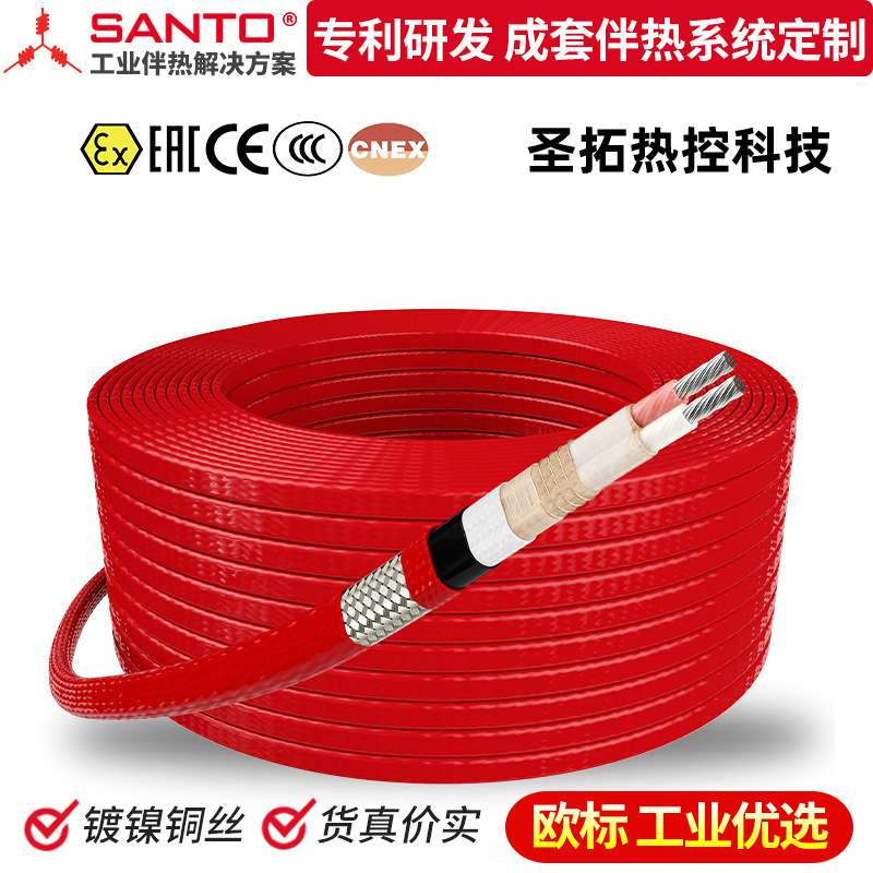 SANTO工业管道加热带烟气复合管道伴热AKK超高温电伴热带