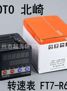 YOTO中山北崎智能数显测速表转速表FT7-R61BFT7-R62B