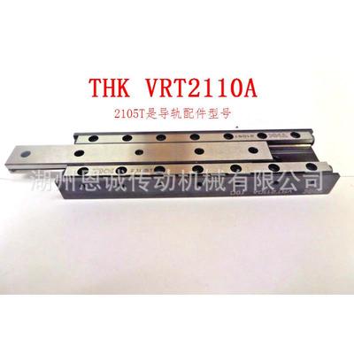 THKVRT2110AVRT2125AVRT2095AVRT2080AVRT2065AVRT2050A
