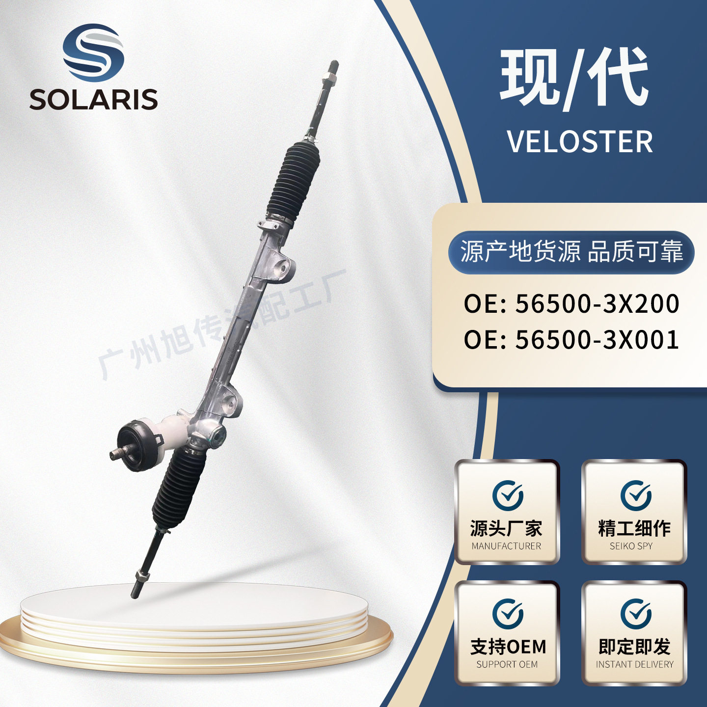 适用现代雅绅特Accent方向机转向机56500-1R090 56500-1R091 RHD
