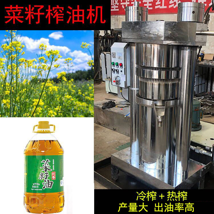 商用液压榨油机 菜籽榨油设备 花椒油榨油机 一机多用