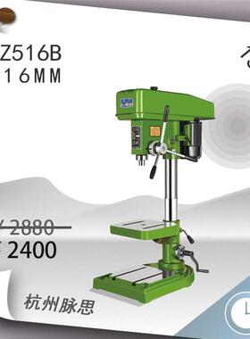 /含税13%/浙江杭湖台钻Z516B
