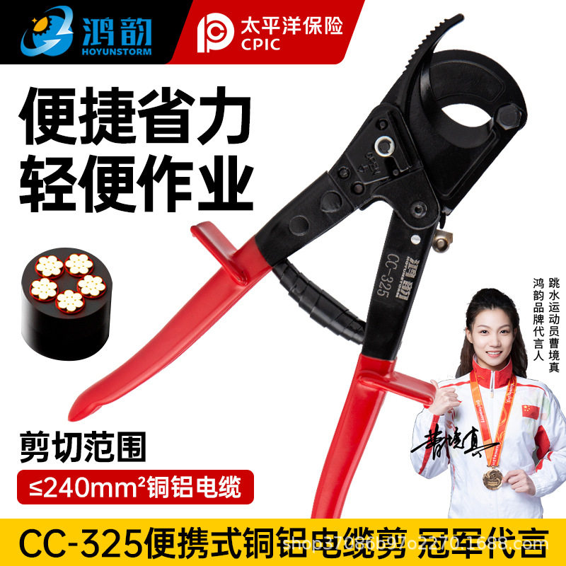 CC-325液压电缆剪铜铝专用