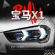 专用于宝马X1大灯总成16 LED日行灯转向灯LED大灯 箭头款 19款 改装