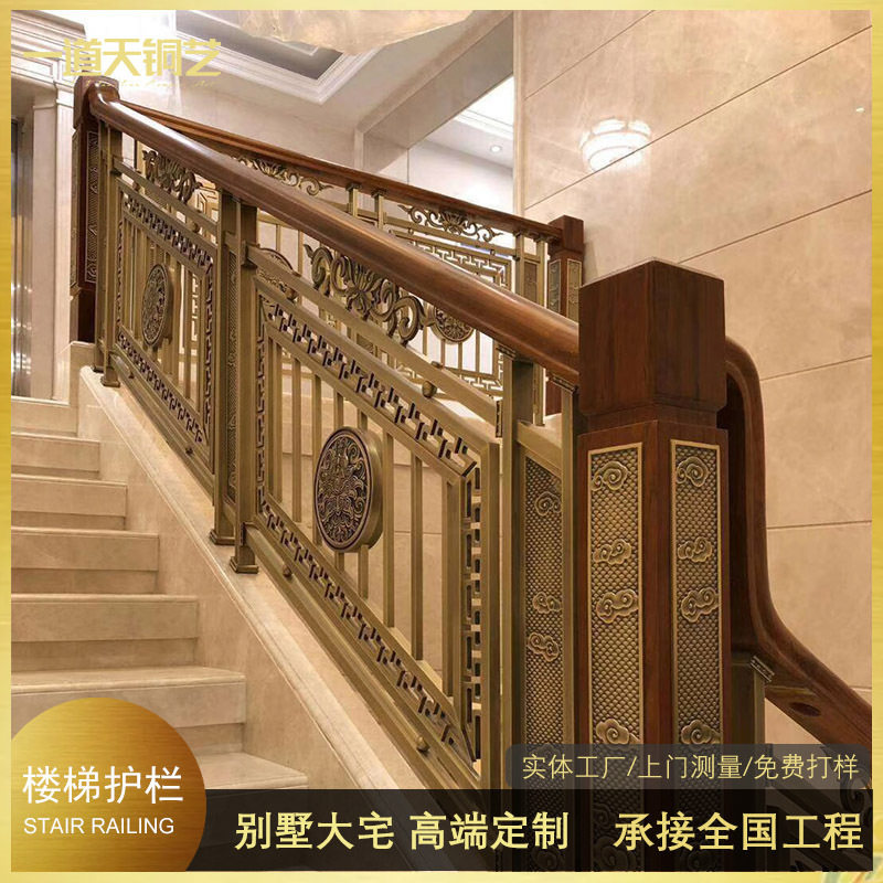 中式经典铜楼梯护栏四合院高端楼梯扶手广东铝合金楼梯护栏厂家