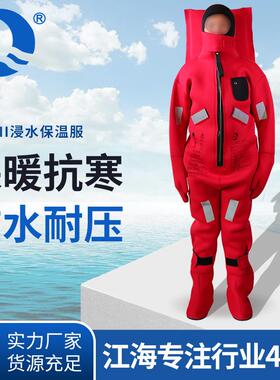 直销江波EC认证浸水保温服救生衣耐寒服人体保温服