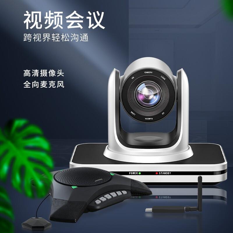 宏视道HSD-TZ810EX80平米大型视频会议套装