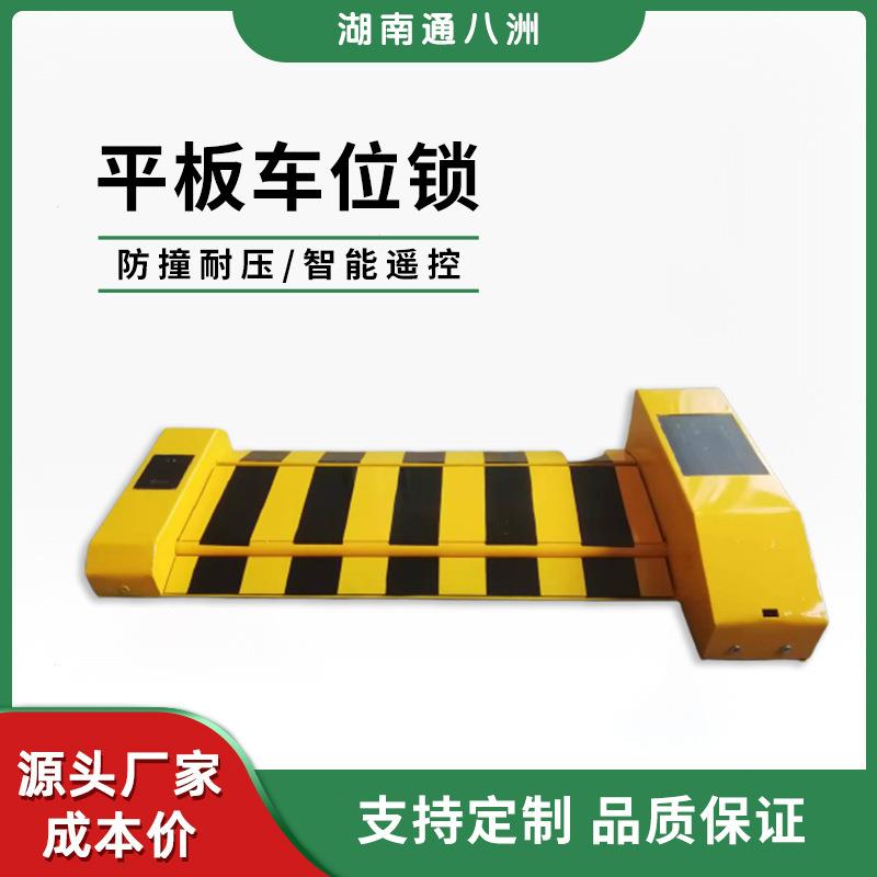 通八洲智能共享平板车位锁遥控扫码停车场收费设备占位锁