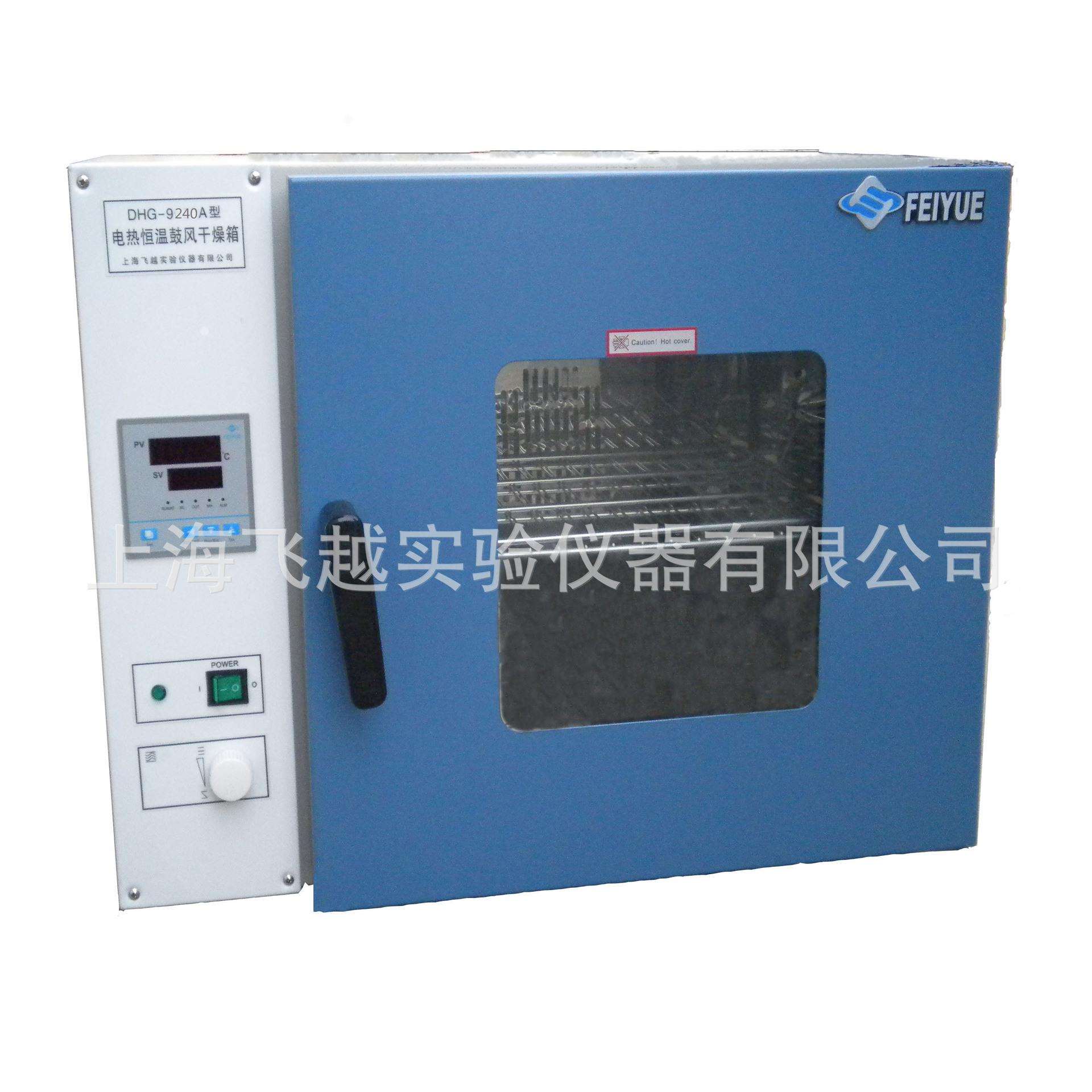 『直销质优价廉』消毒箱鼓风干燥箱