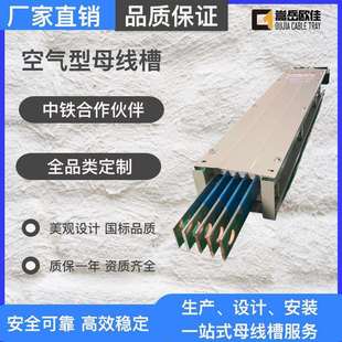 嵩岳欧佳空气型母线槽CFW封闭式 母线槽低压380v照明母线 插接式