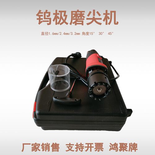 鸿聚牌钨极磨尖机 220V氩弧焊用钨针磨削机 钨棒自动磨削切断机