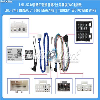 LHL-574#线材安卓中控大屏电源线MEGANE2梅甘娜2导航电源线