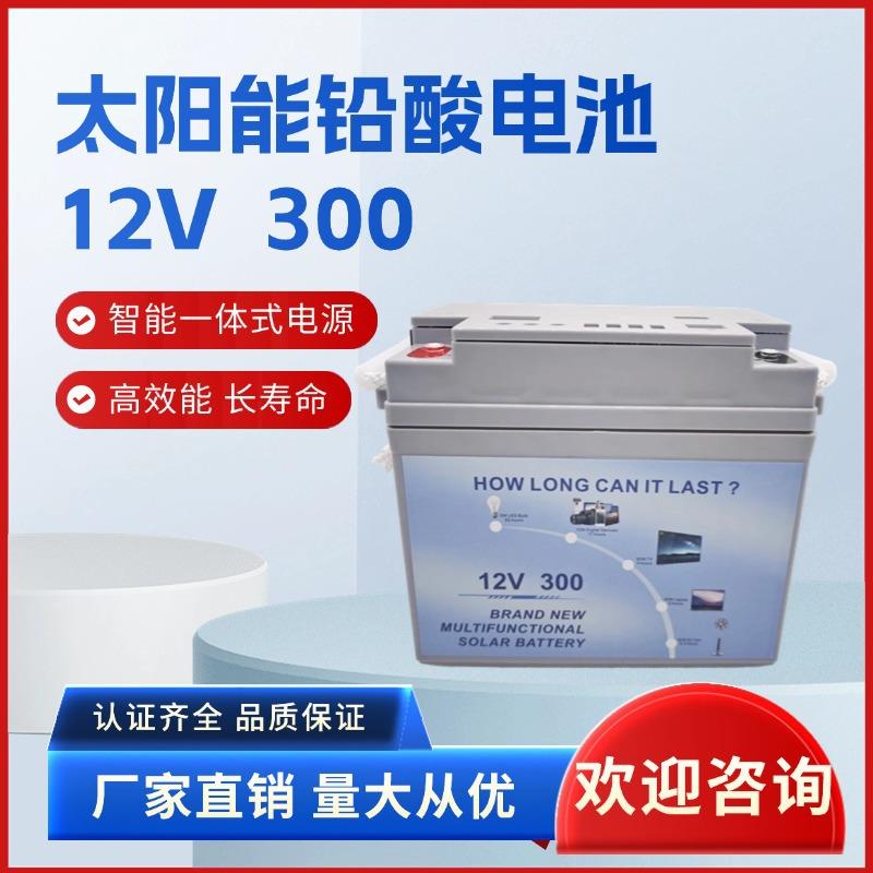 一体化太阳能蓄电电池12V33AH胶体电瓶光伏储能蓄电池可充电应急