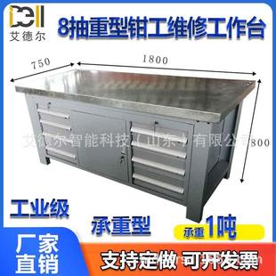 钳工桌8抽屉重型钳工台装配安装工作台维修钳工桌汽保维修工作案
