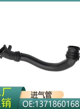 13718601683适用宝马3系5系7系330i530eF35中冷器管涡轮软管