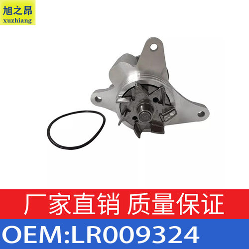 路虎发现3/4代机械水泵