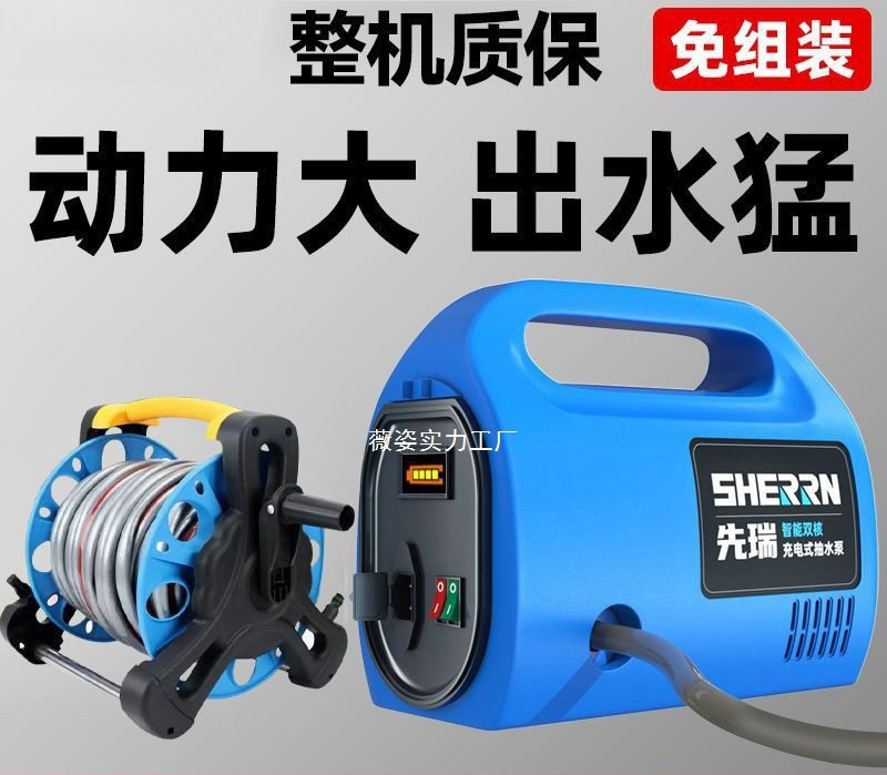 充电不插电家用小型自吸抽水泵