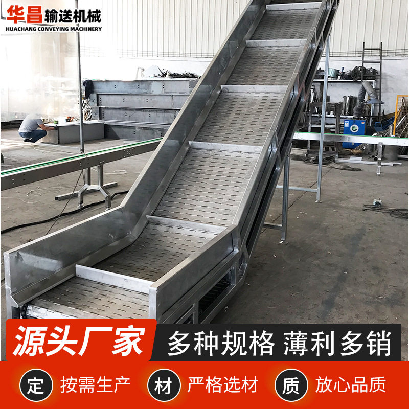 不锈钢链板爬坡上料输送机
