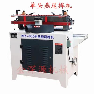 抽屉板抽屉柜家具体直榫腰圆榫圆榫机立卧式两用榫头机燕尾榫机