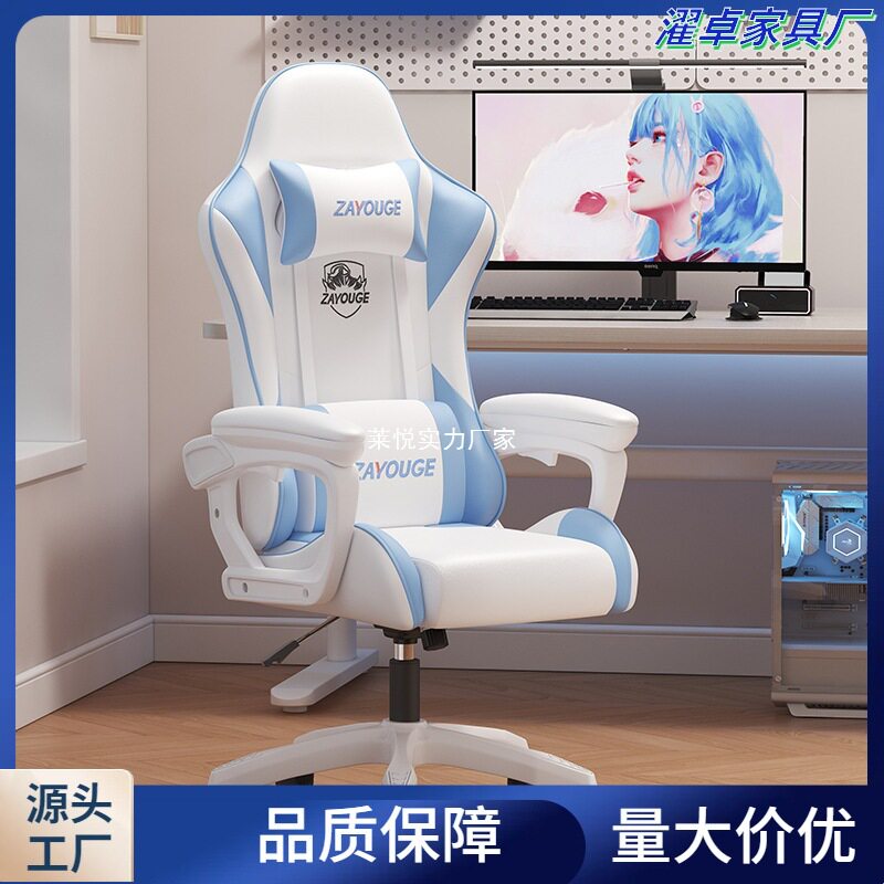 电竞椅可躺办公椅家用电脑椅旋转座椅网吧游戏椅子