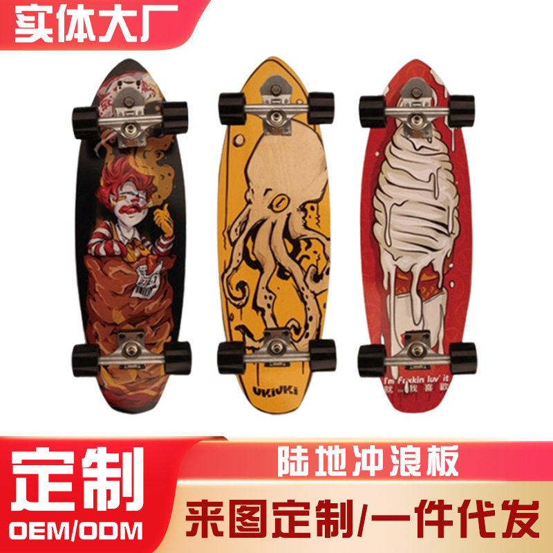 工厂批发陆地冲浪板S7弹簧桥免蹬初学滑雪冲浪训练板专业刷街代步