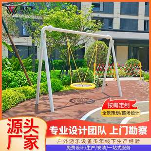 小区活动区网兜秋千户外儿童秋千室外鸟窝秋千健身器材游乐设备