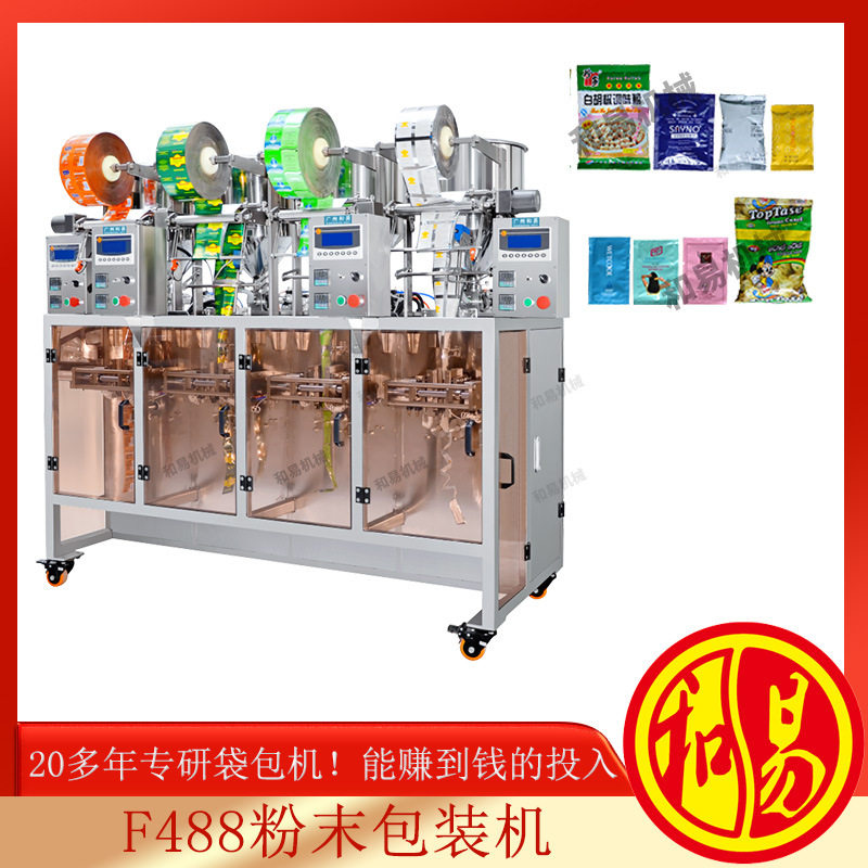 粉状包装机 干燥剂粉剂液体封口机 背封打包机