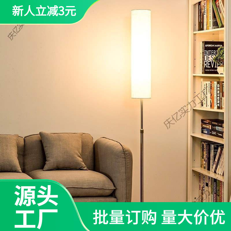 。北欧落地灯客厅书房卧室床边沙发旁简约护眼立式落地台