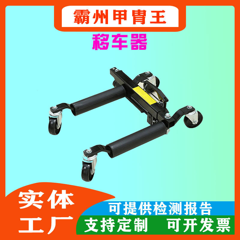 简易叉式合成钢拖车器20kg起重
